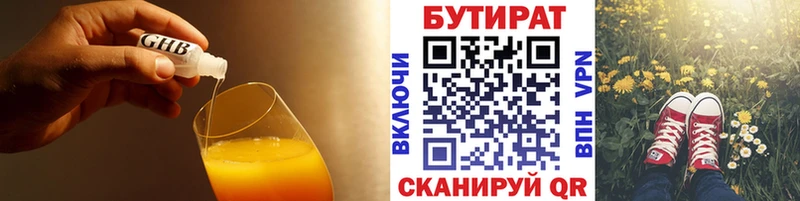 Бутират оксибутират  цены   нарко площадка Telegram  Еманжелинск 
