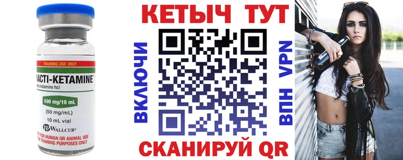 Кетамин ketamine  Еманжелинск 