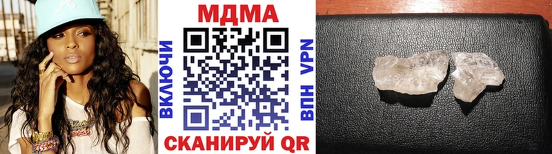 MDMA кристаллы Еманжелинск