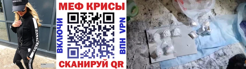 мега как зайти Еманжелинск МЯУ-МЯУ кристаллы