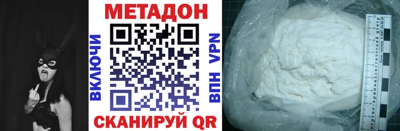 маркетплейс как зайти  Еманжелинск  mega как зайти  Метадон белоснежный  закладки 